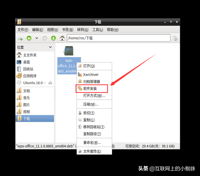 wps for linux 安装_wps for linux字体配置_wps for linux 64位