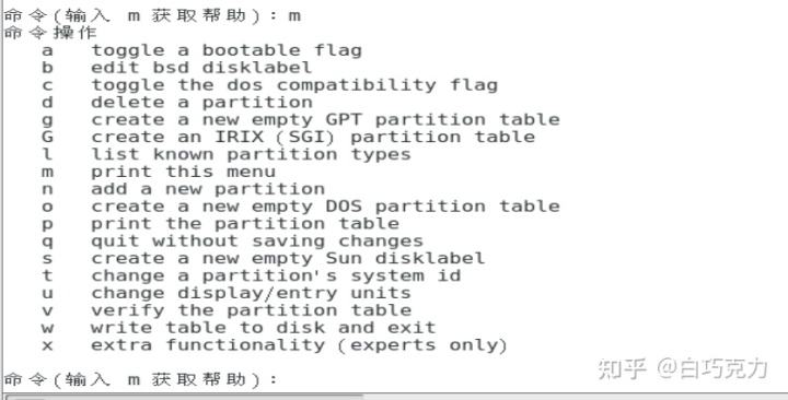 linux查看磁盘总空间_怎么划分磁盘_linux划分磁盘空间
