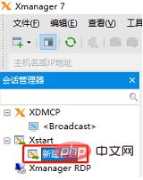 xmanager无法连接linux怎么办