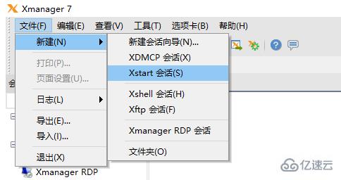 xmanager无法连接linux如何解决