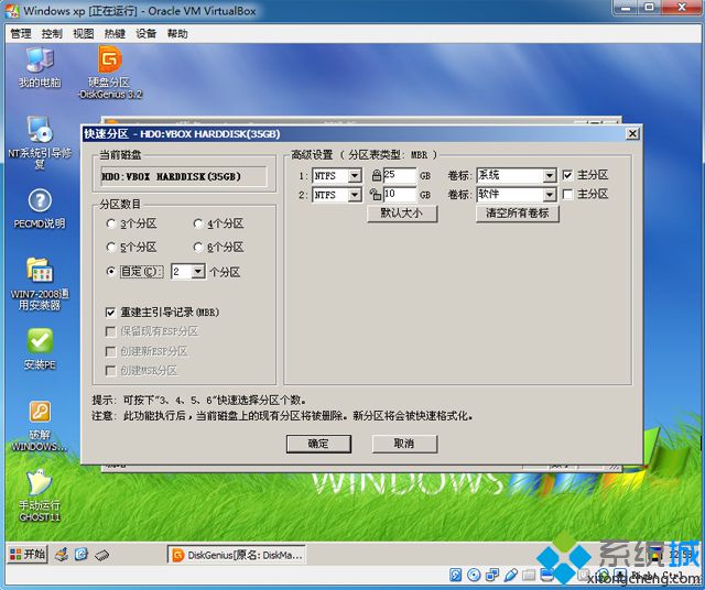 linux 虚拟软件_linux虚拟机软件_虚拟linux虚拟镜像