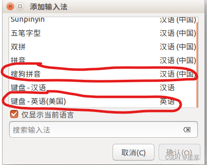linux输入中文_linux下输入python_linux输入不了中文