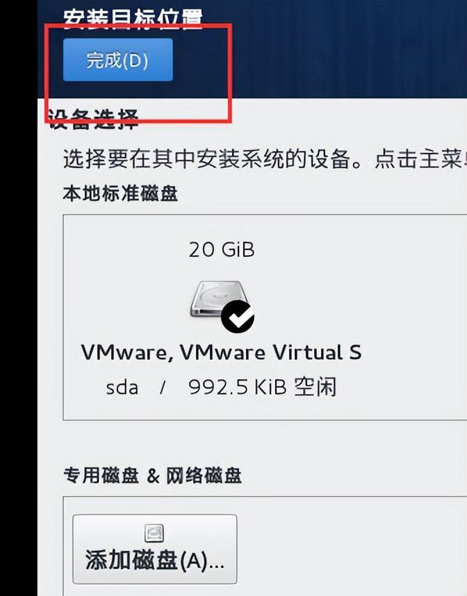vm虚拟机安装系统教程_vm虚拟机安装linux教程_vm虚拟机安装win7教程
