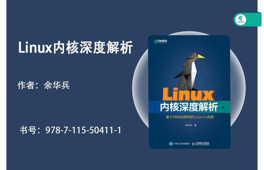 linux服务器开发书籍_游戏服务器开发 必读书籍_linux开发书籍