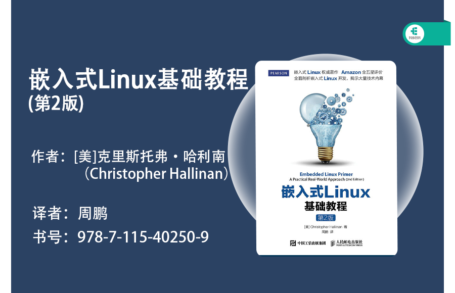 linux服务器开发书籍_linux开发书籍_游戏服务器开发 必读书籍