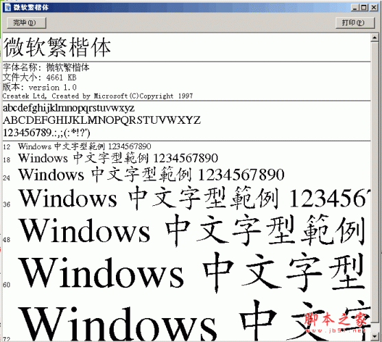 centos 微软雅黑_微软雅黑字体下载_360 微软雅黑