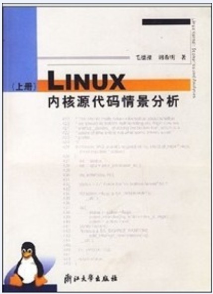 linux内核24版源代码分析大全(清晰版)_linux 内核之 分析有源代码_linux内核源代码情景分析pdf