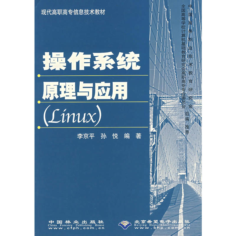 操作系统原理与linux实践教程_crrt实践操作教程_会计实务操作教程及模拟实践