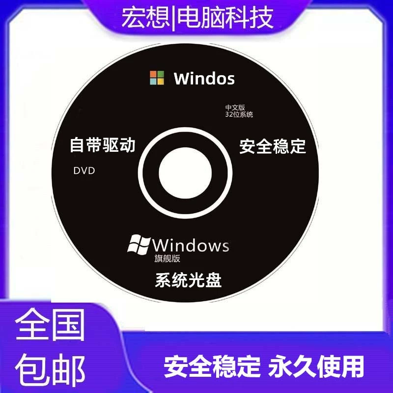 linux系统光盘装win7_光盘装系统win7_光盘装系统步骤图解win7