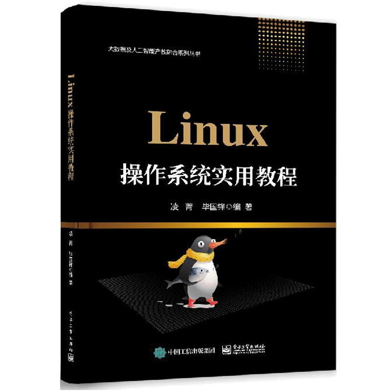 linux开发_开发linux软件的公司是_开发linux桌面应用
