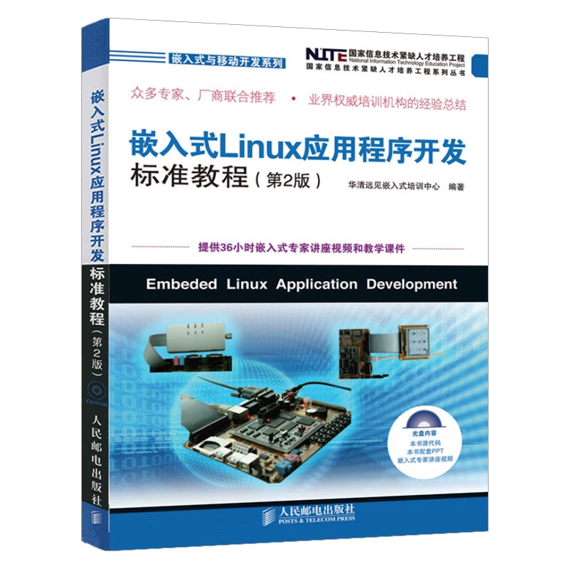 开发linux软件的公司是_linux开发_开发linux桌面应用