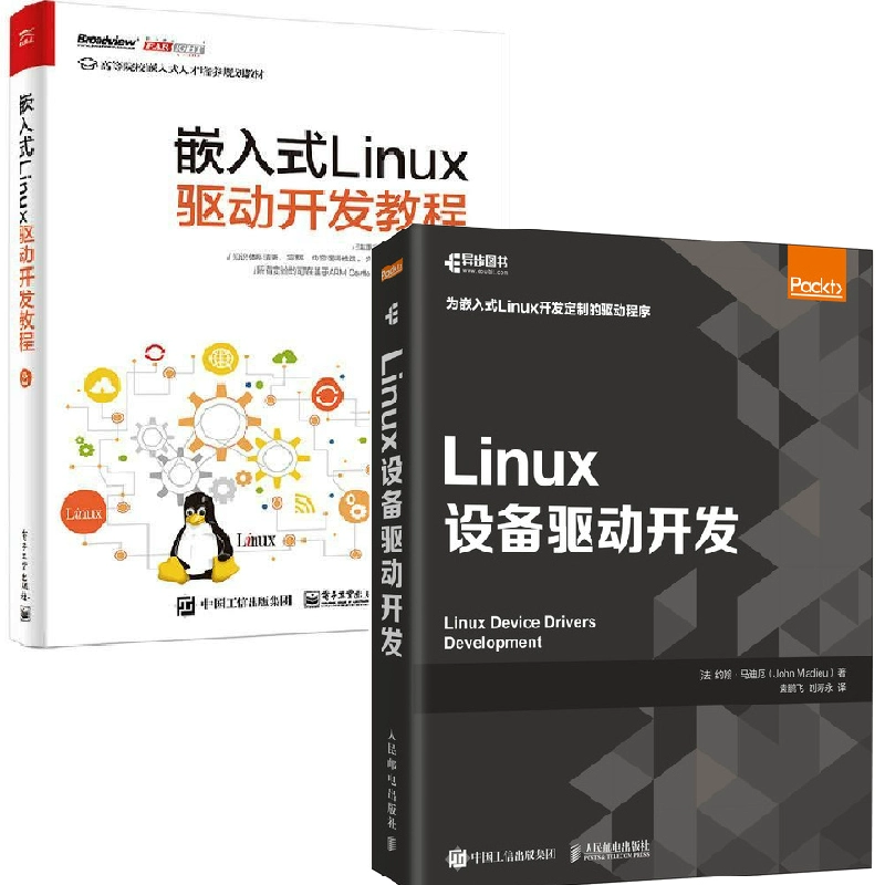 linux驱动开发好找工作吗_linux驱动软件开发工程师_linux驱动开发工程师前景