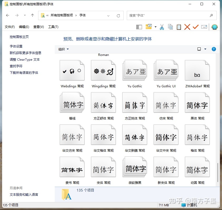 手机ttf字体怎么安装_linux安装中文ttf字体_安卓字体安装ttf