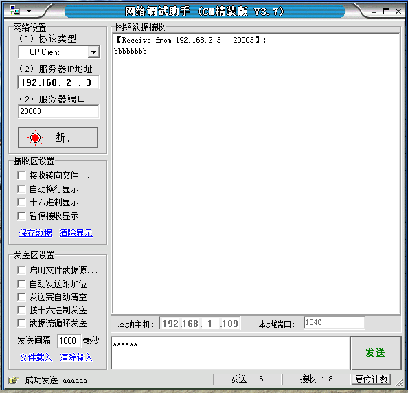linux虚拟机串口_虚拟串口软件安装_linux 虚拟串口软件