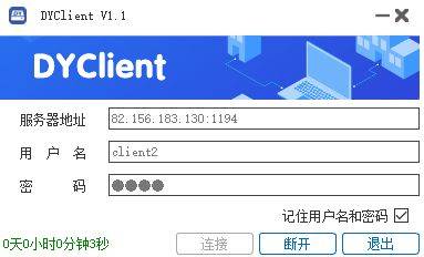 linux vpn 客户端软件_linux vpn 客户端软件_linux vpn 客户端软件
