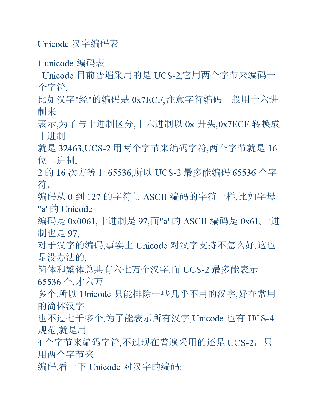 linux中文字符_linux中文字符集安装包_linux安装中文字符集