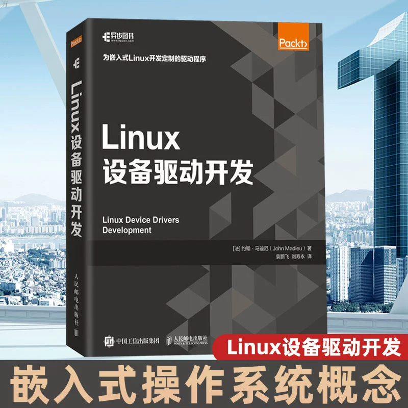 linux 串口驱动 开发_linux485串口驱动_linux串口驱动程序