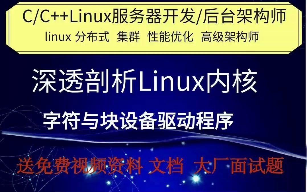 linux常见文件系统类型_linux典型文件系统类型_linux系统有哪些文件类型
