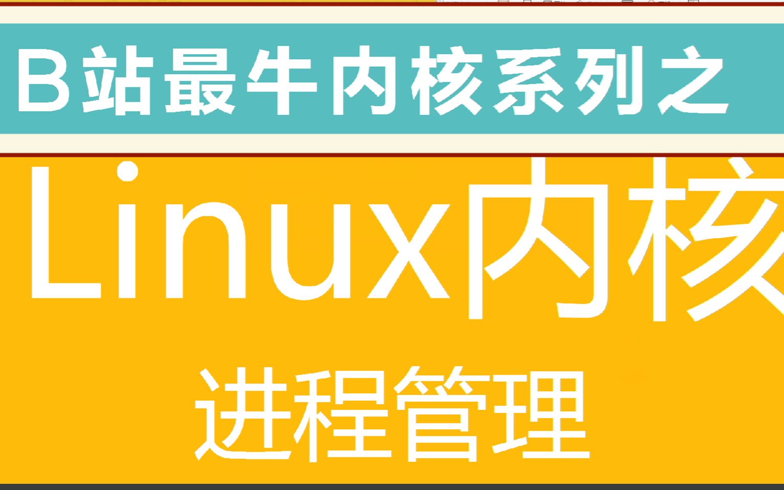 linux驱动视频教程_linux系统驱动程序_linux驱动修炼之道 下载