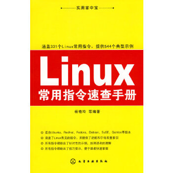 linux版本命令_linux系统版本命令_linux各版本命令区别