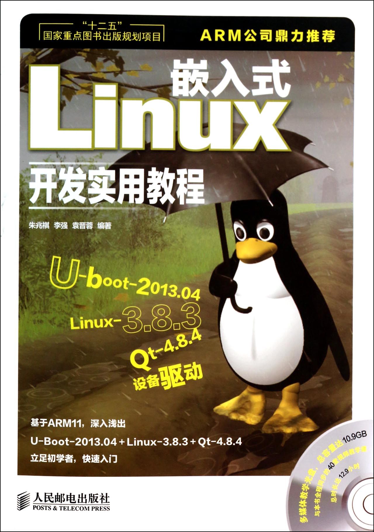 linux内核 书籍_linux内核电子书_linux内核哪本书好
