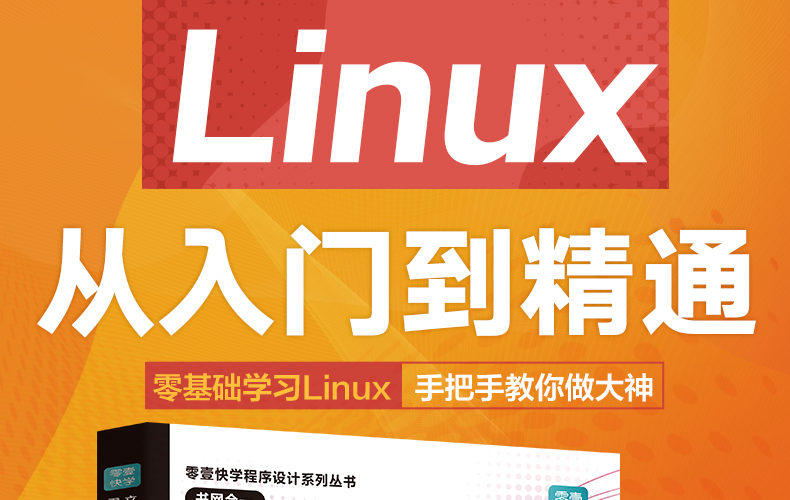 linux服务器用什么版本_linux服务器版本_服务器版本命令