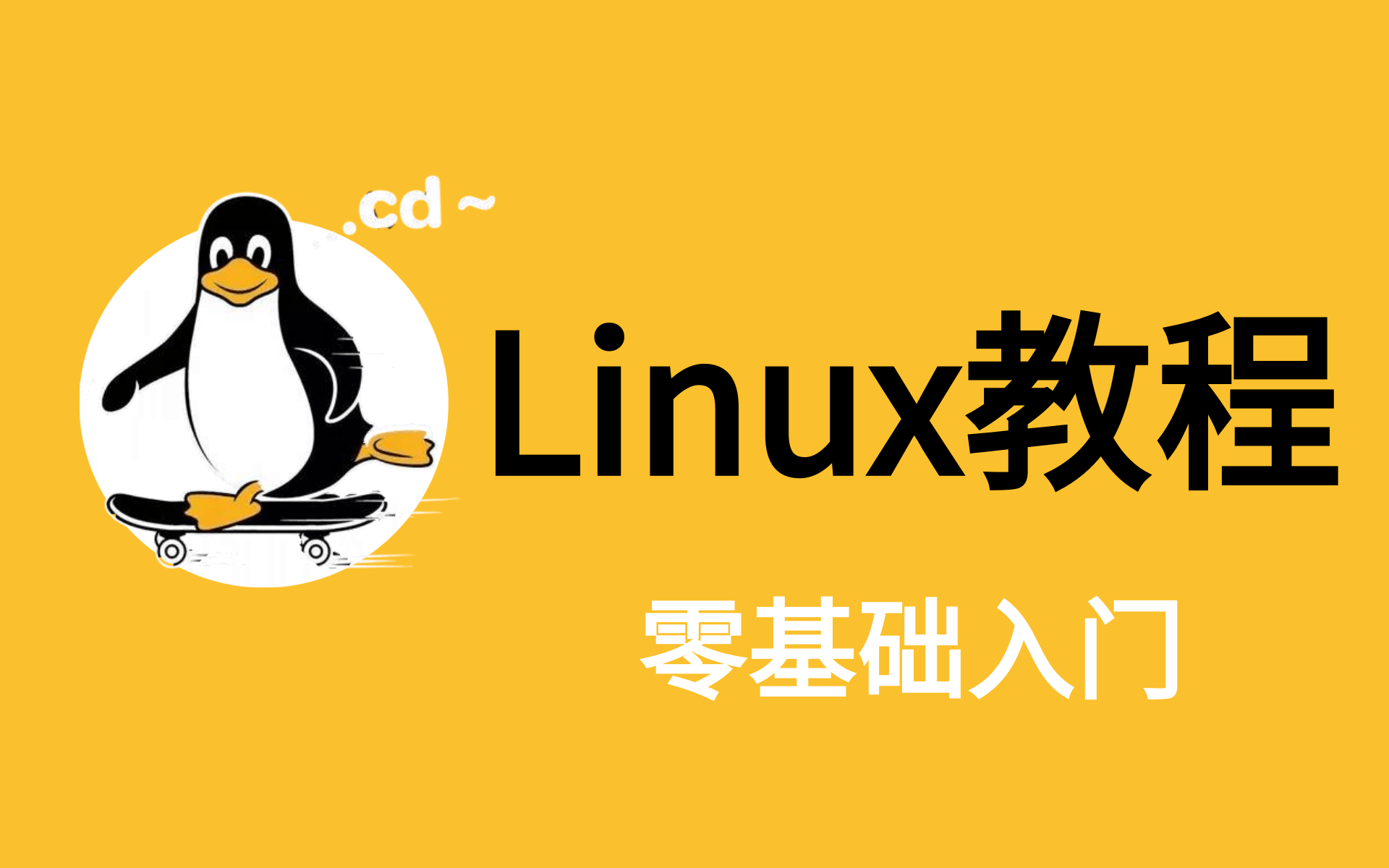 服务器版本命令_linux服务器版本_linux服务器用什么版本