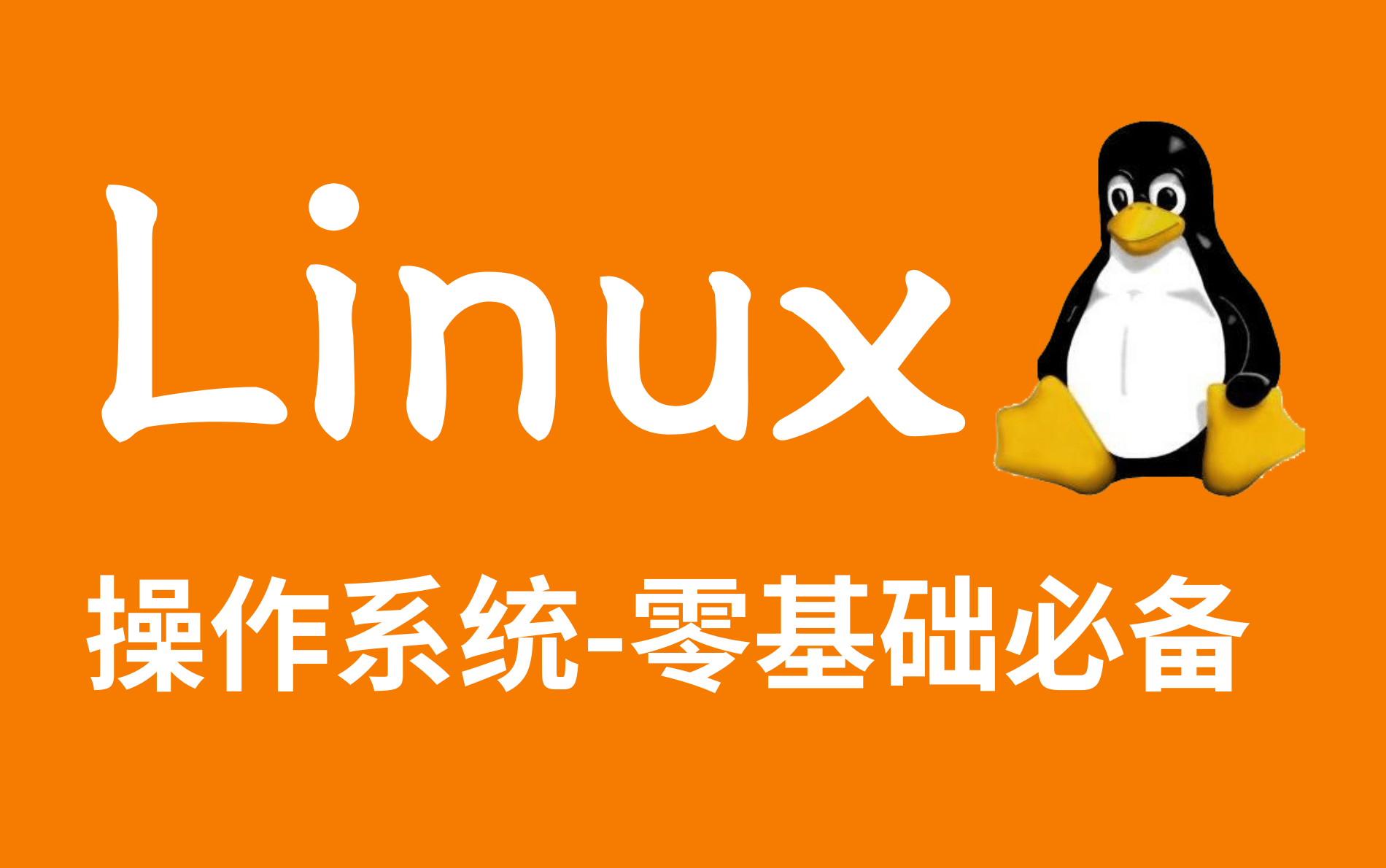 linux服务器版本_服务器版本命令_linux服务器用什么版本